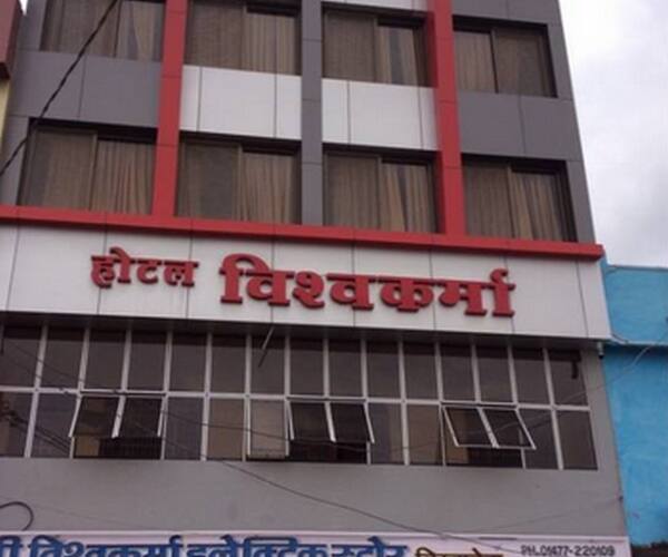 Hotel Vishwakarma, Chittorgarh 1